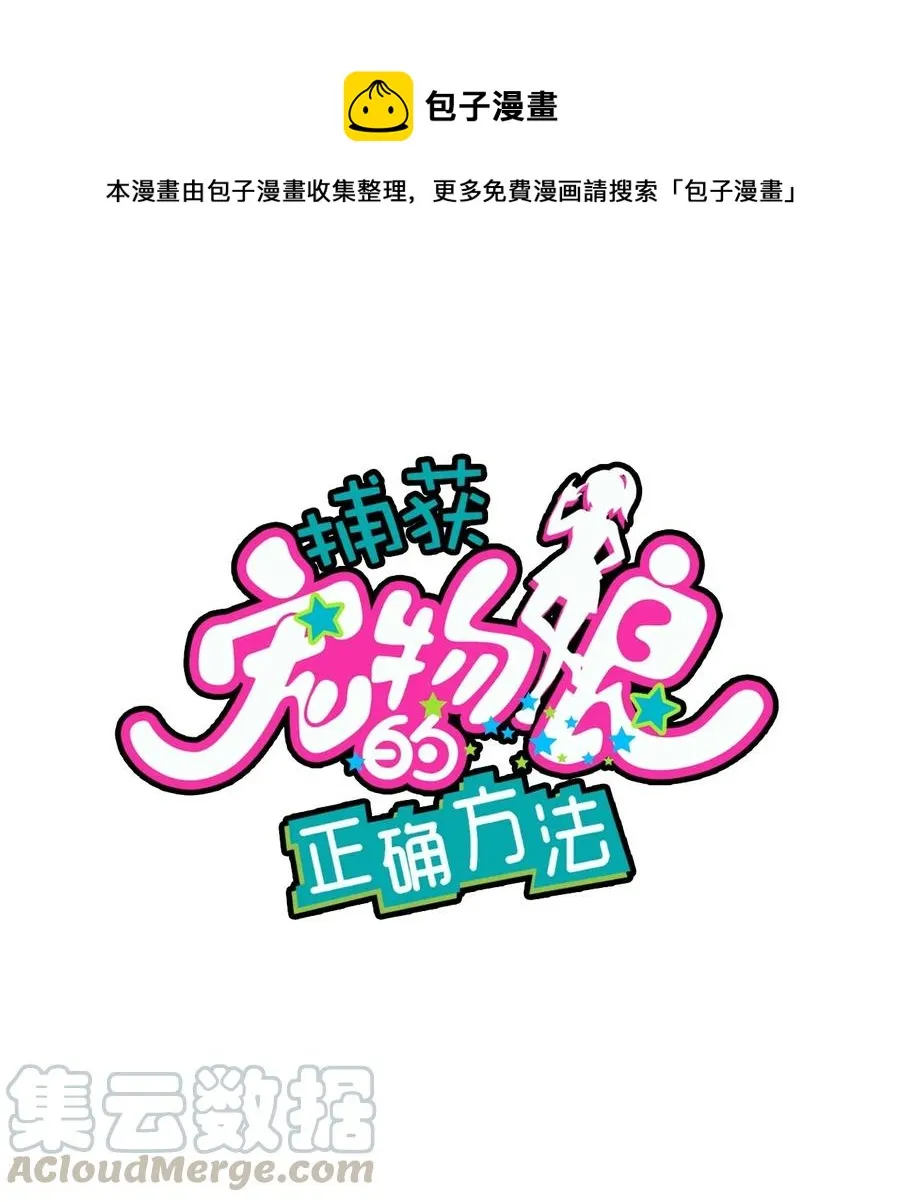 048 密室Play？！ 第1页
