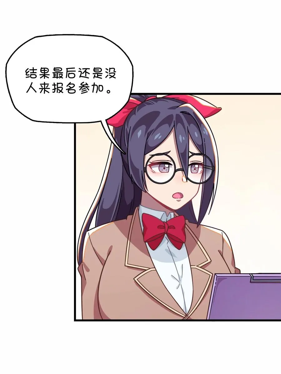 048 密室Play？！ 第4页