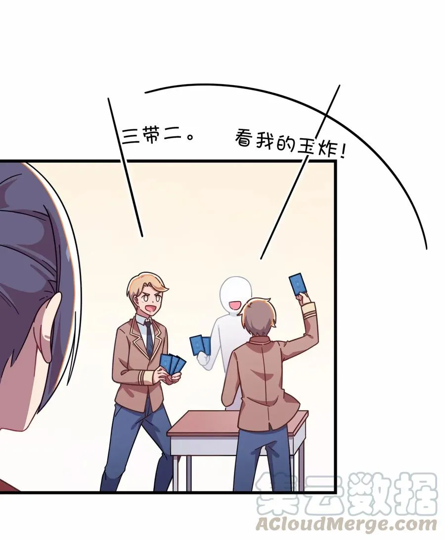 048 密室Play？！ 第5页