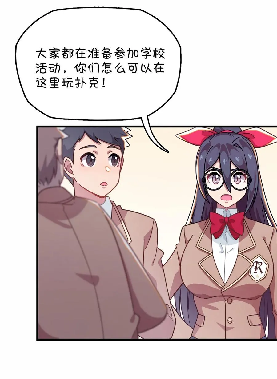 048 密室Play？！ 第6页