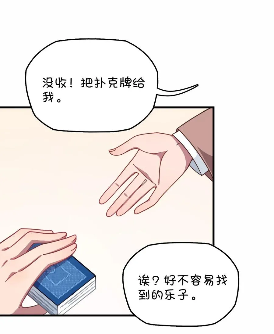 048 密室Play？！ 第7页