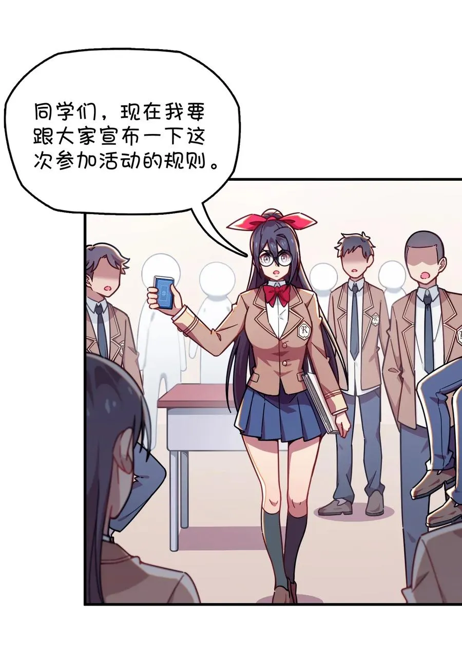 048 密室Play？！ 第8页