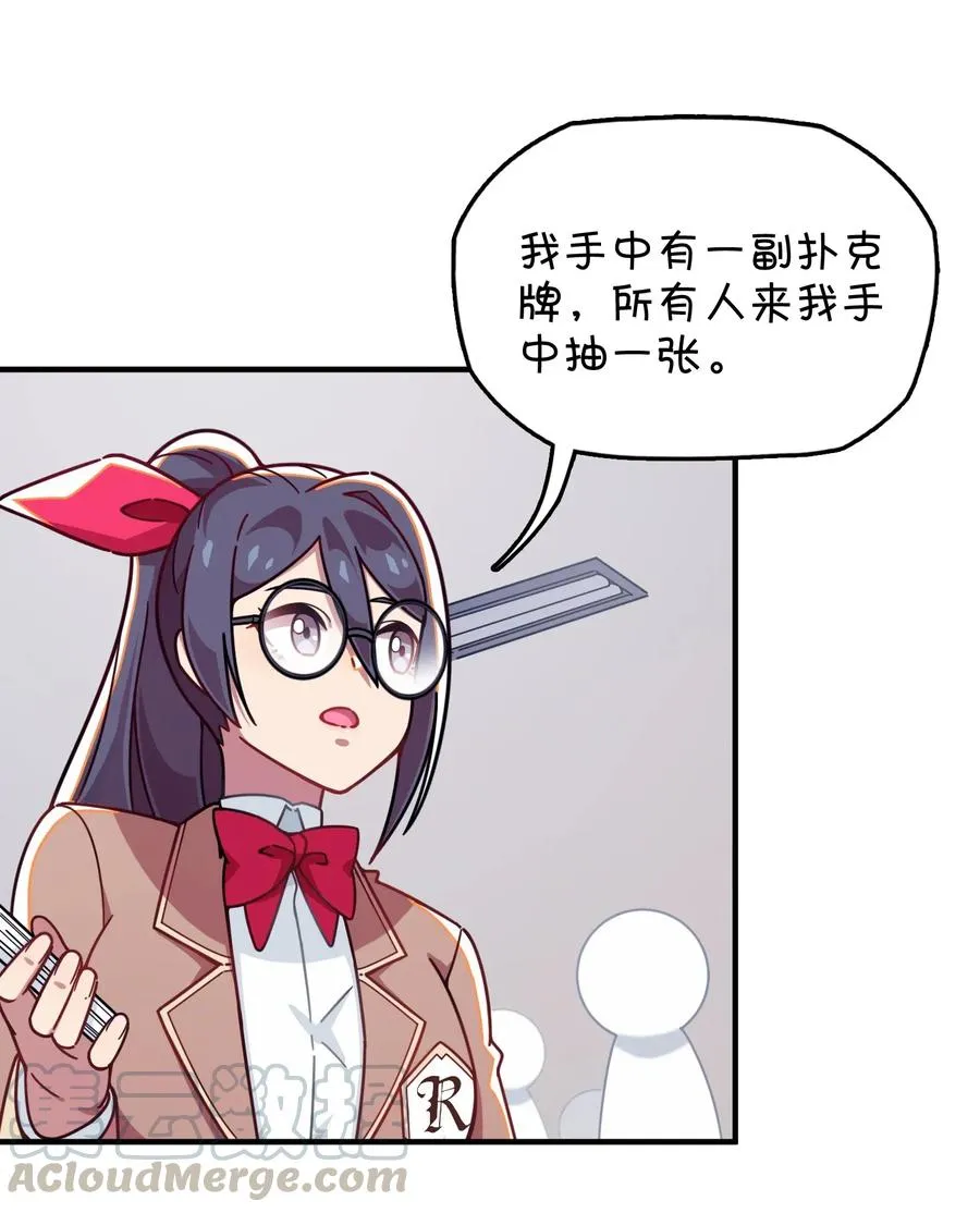 048 密室Play？！ 第9页