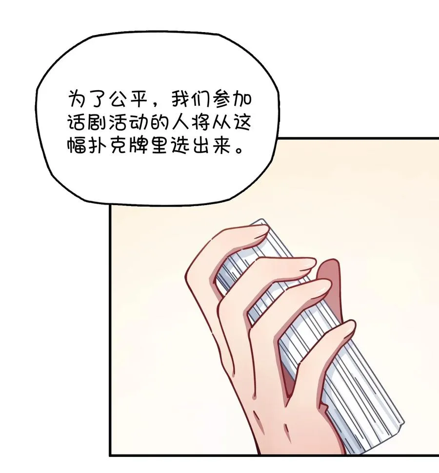048 密室Play？！ 第10页