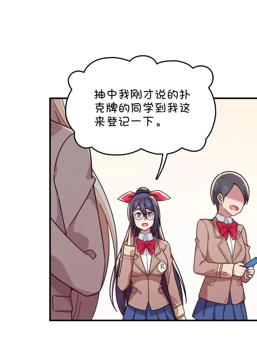 048 密室Play？！ 第15页