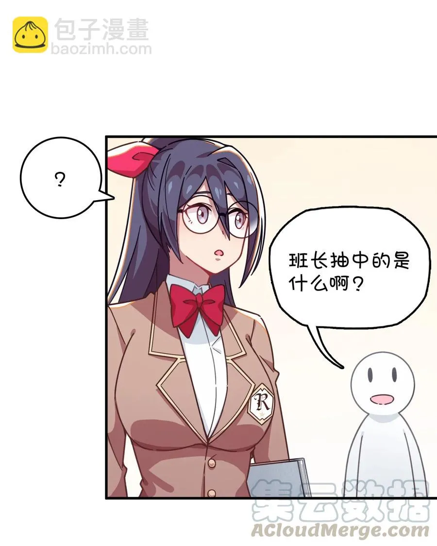 048 密室Play？！ 第17页