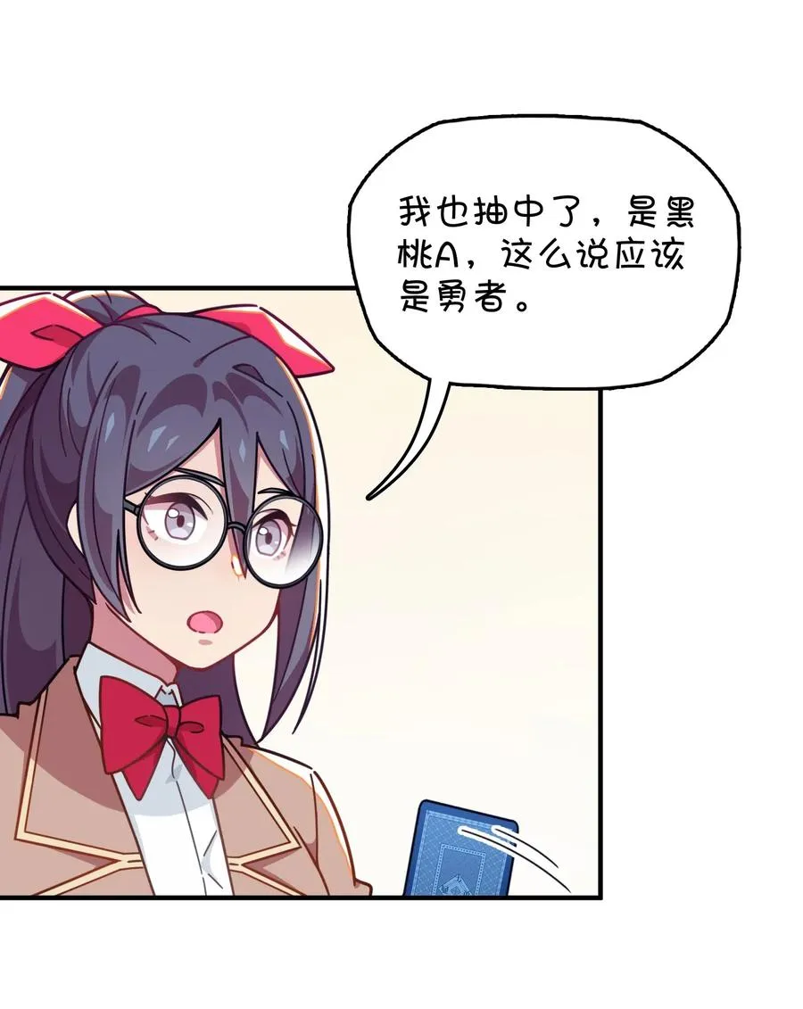 048 密室Play？！ 第18页
