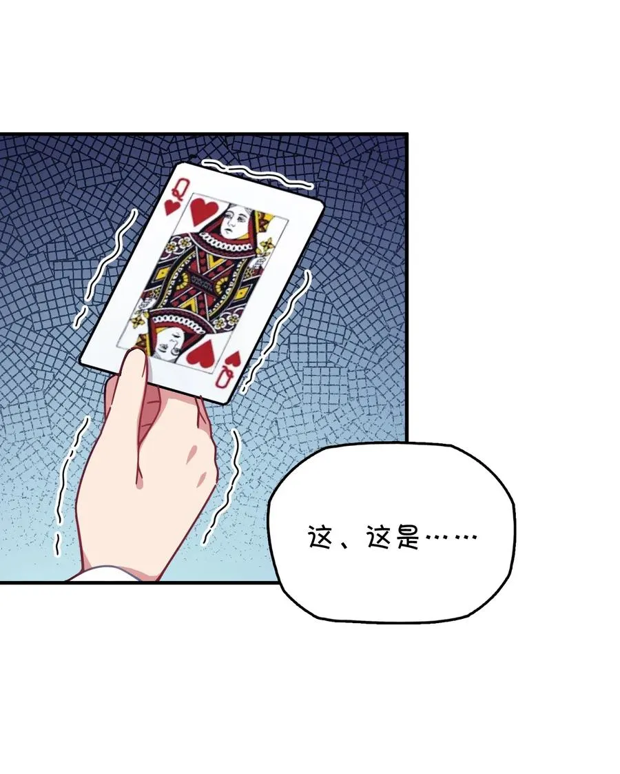 048 密室Play？！ 第20页