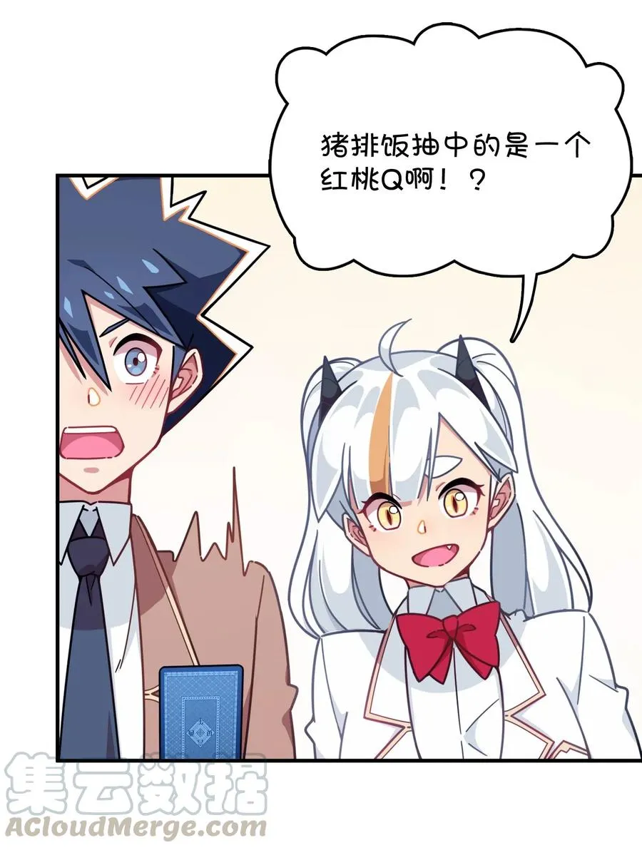 048 密室Play？！ 第21页