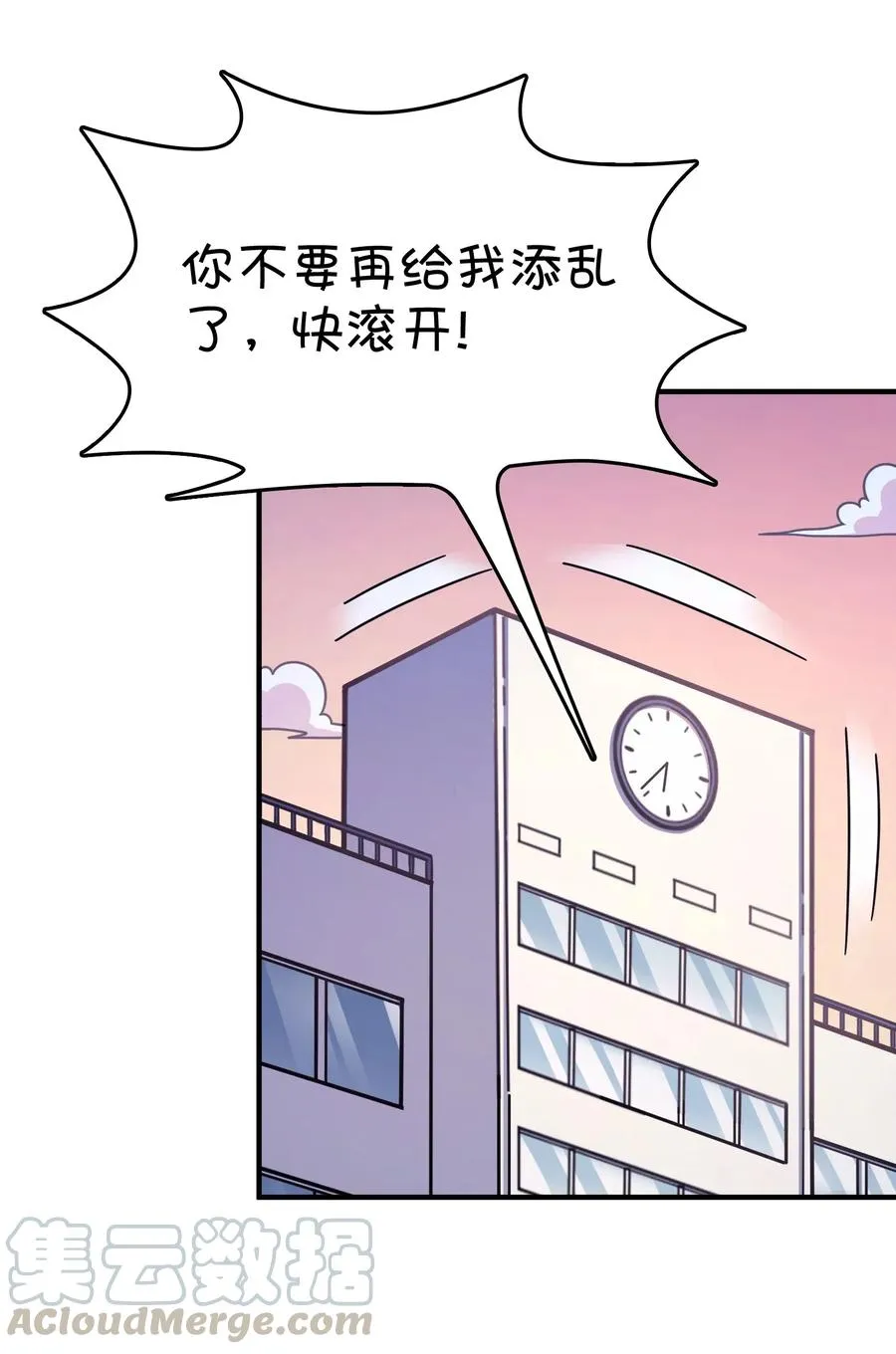 048 密室Play？！ 第25页