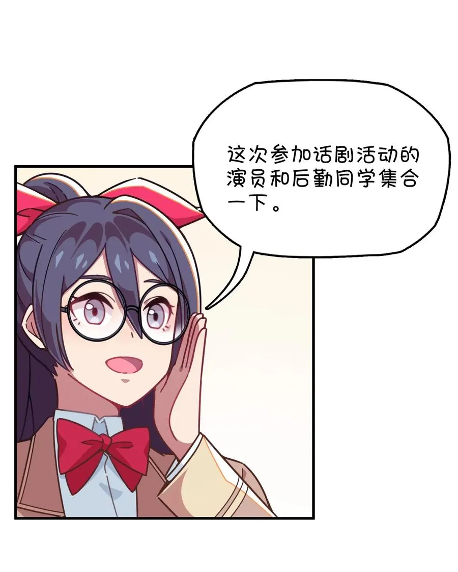 048 密室Play？！ 第26页