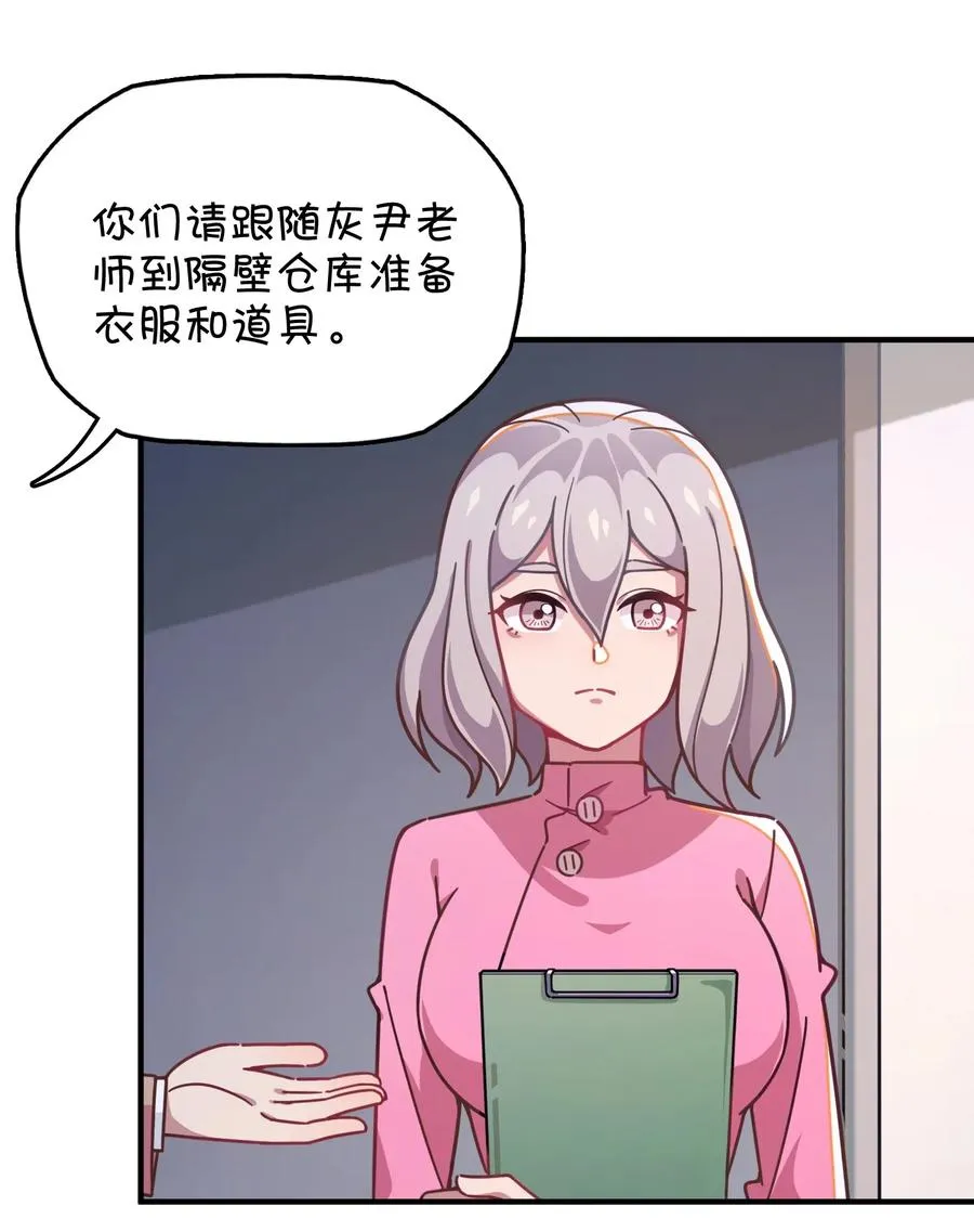048 密室Play？！ 第27页