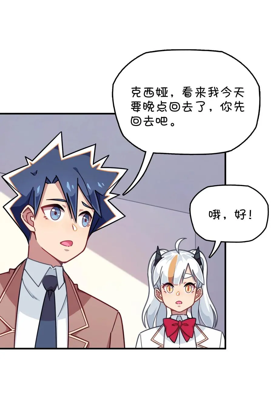 048 密室Play？！ 第28页