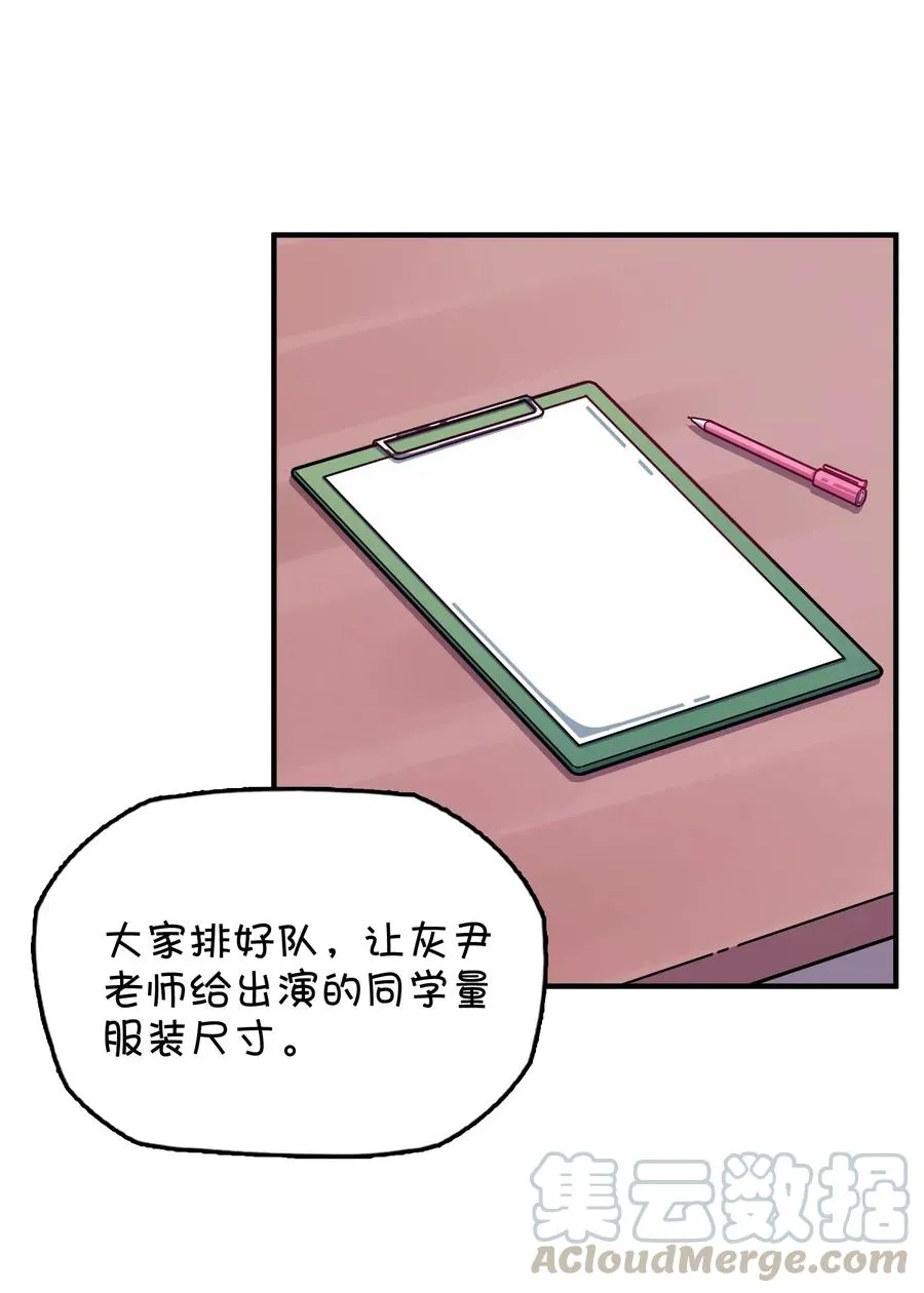 048 密室Play？！ 第29页