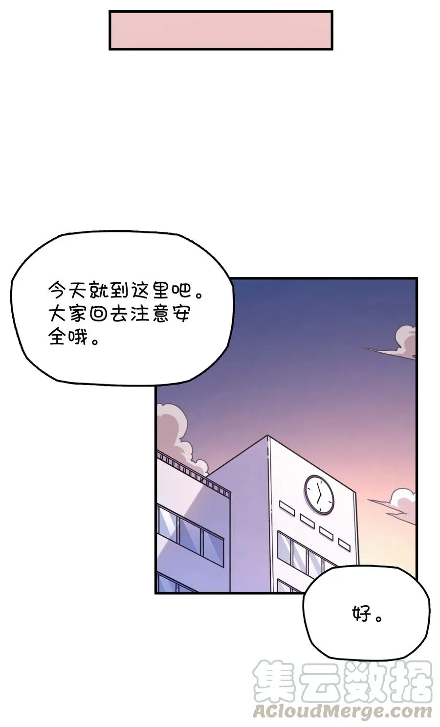 048 密室Play？！ 第33页