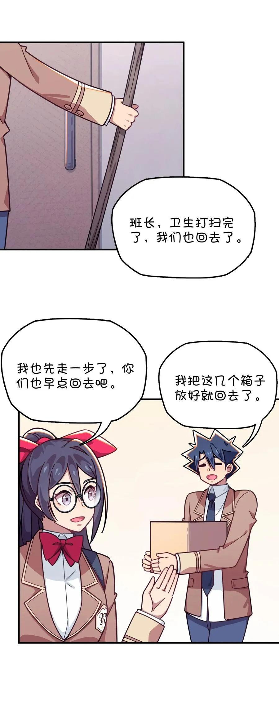 048 密室Play？！ 第34页