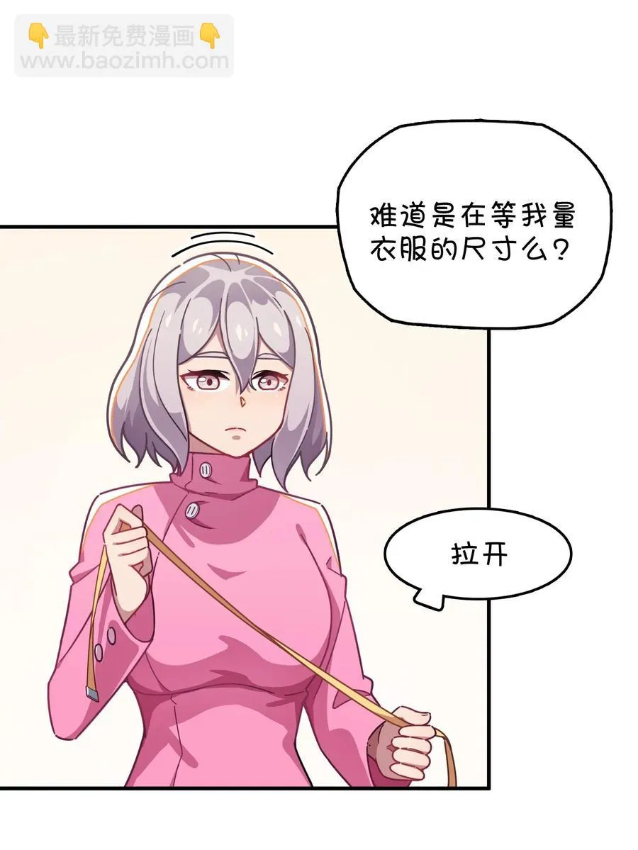 048 密室Play？！ 第39页