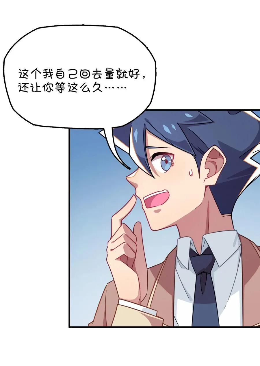 048 密室Play？！ 第40页