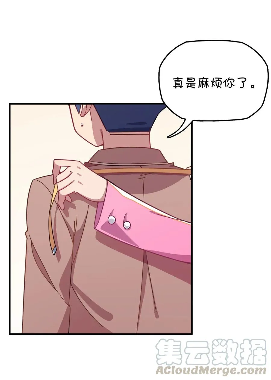 048 密室Play？！ 第41页