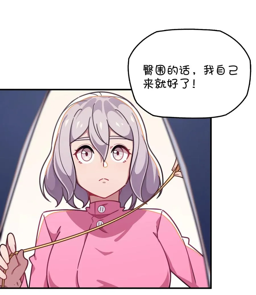 048 密室Play？！ 第46页
