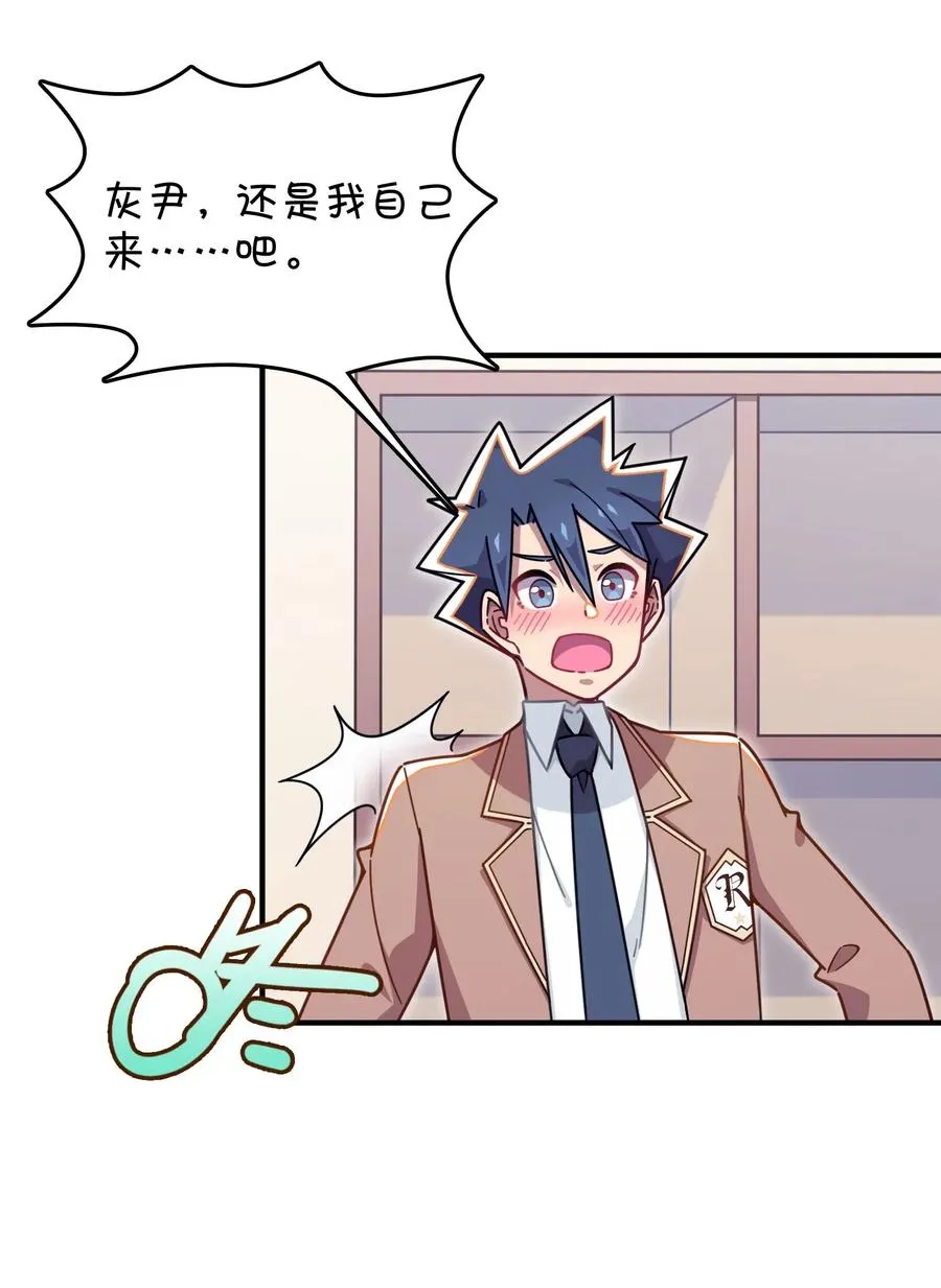 048 密室Play？！ 第47页