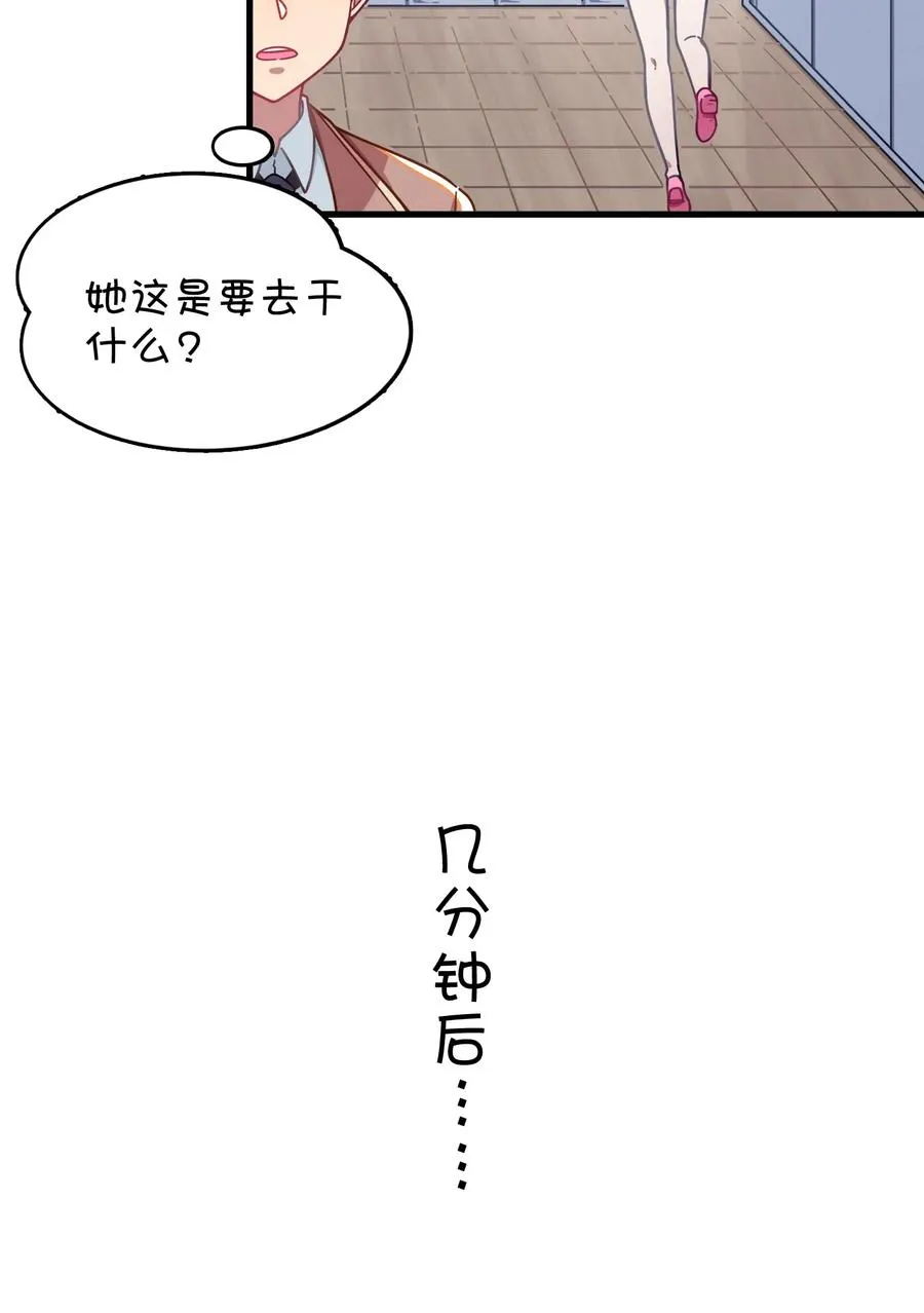 048 密室Play？！ 第54页