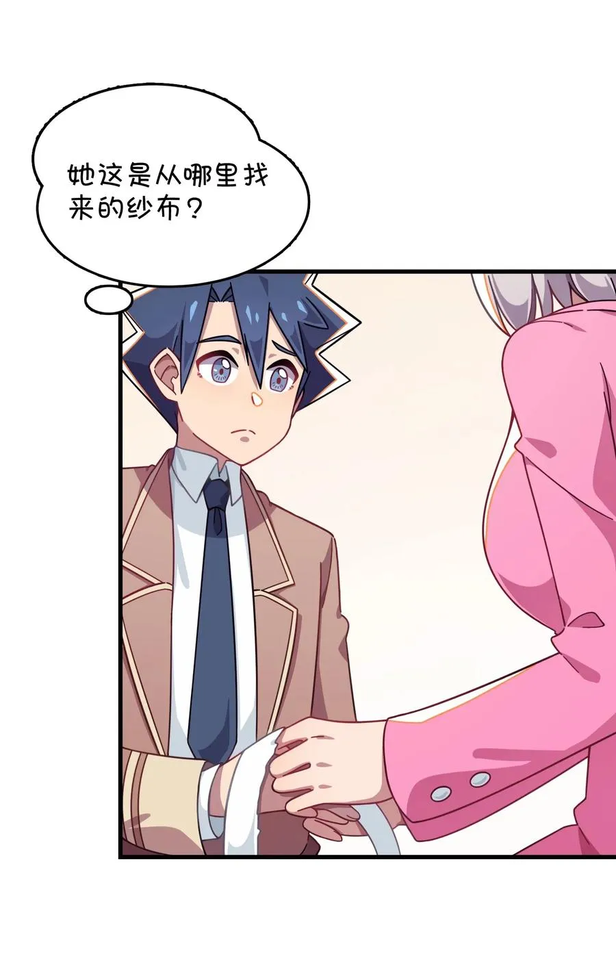 048 密室Play？！ 第56页