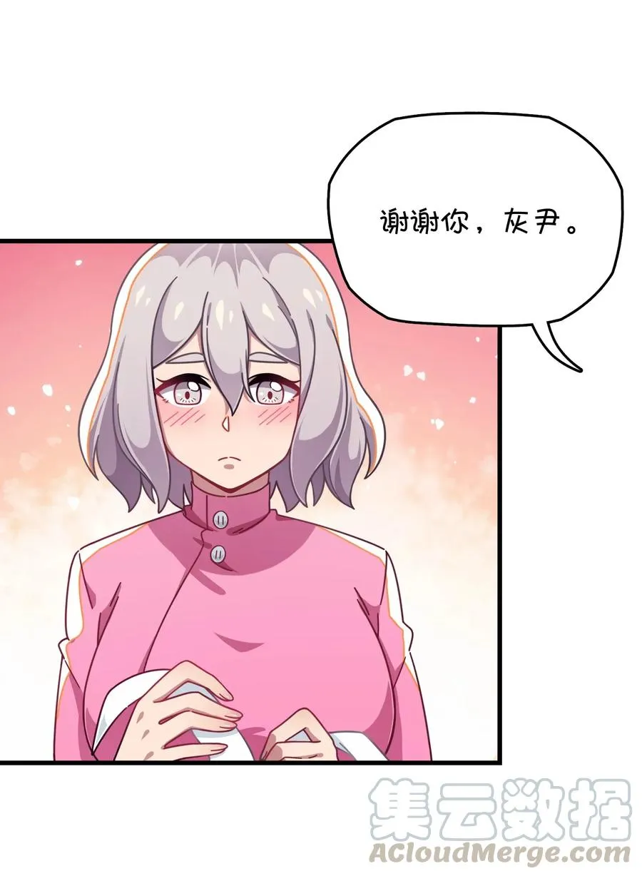 048 密室Play？！ 第57页