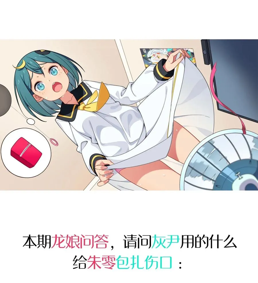 048 密室Play？！ 第60页
