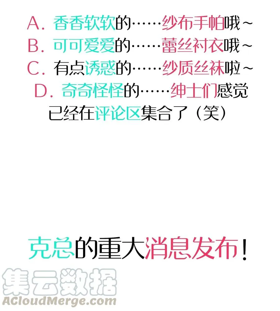 048 密室Play？！ 第61页