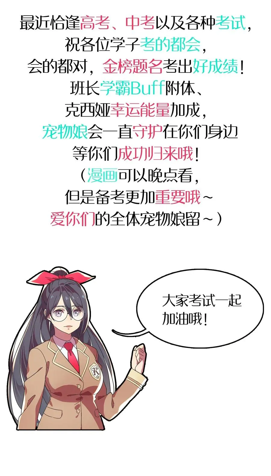 048 密室Play？！ 第62页