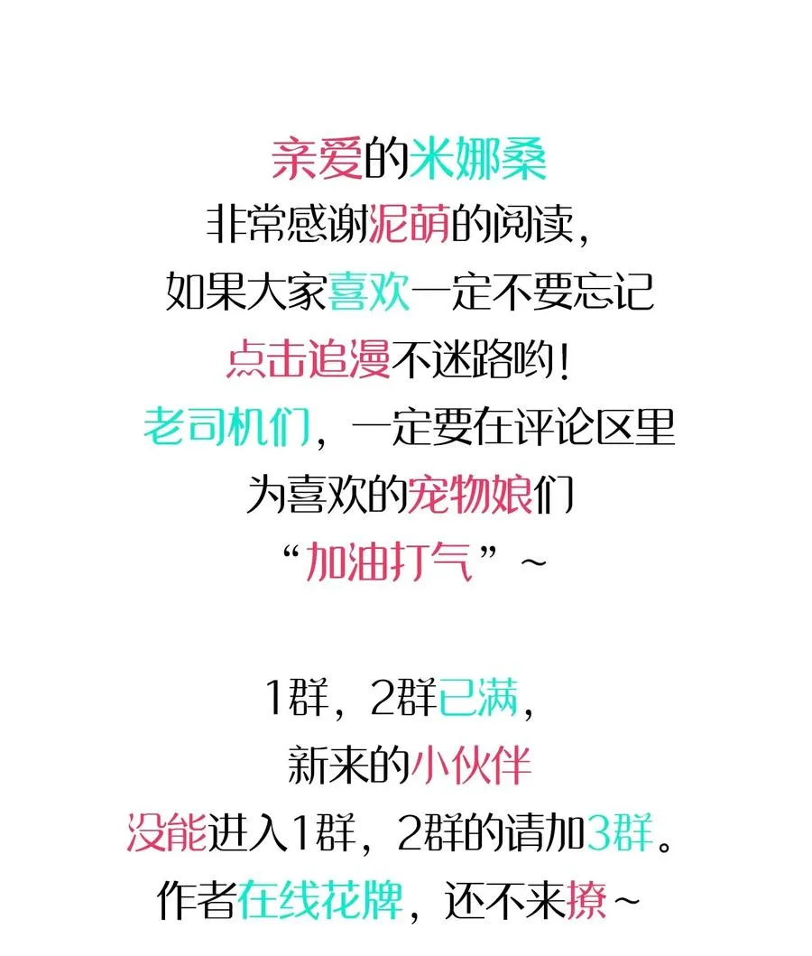 048 密室Play？！ 第63页