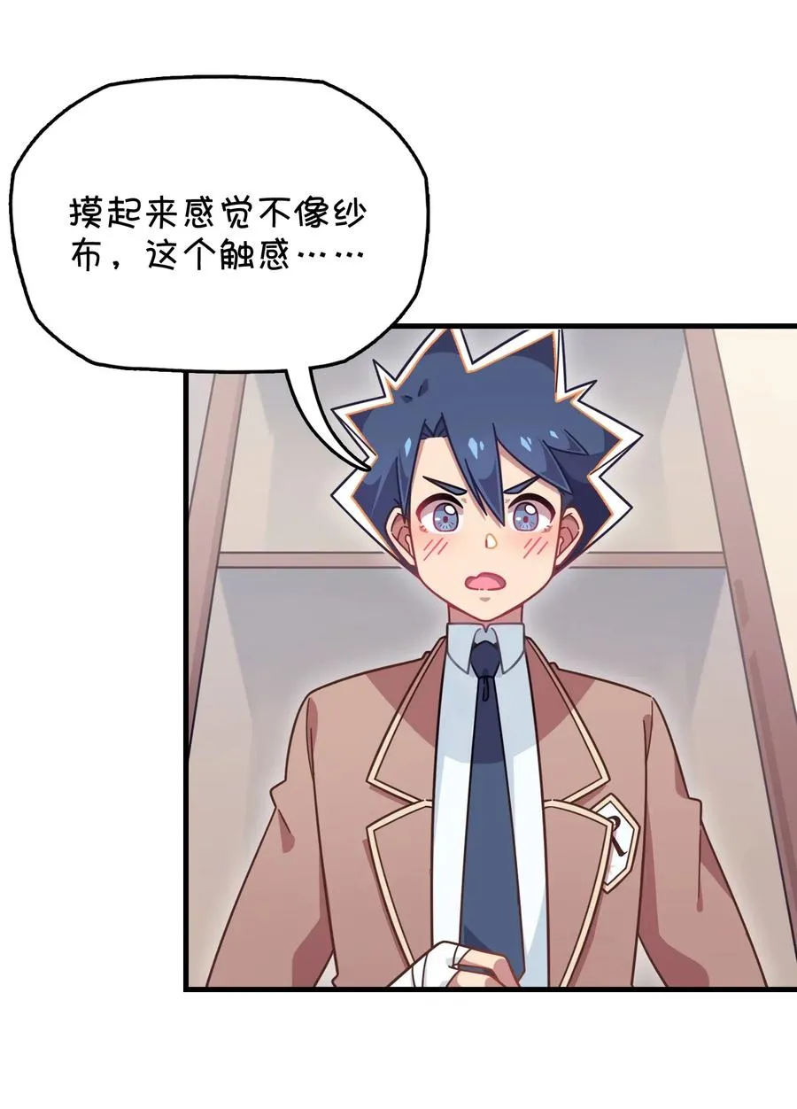 049 打开灰尹的心扉 第4页