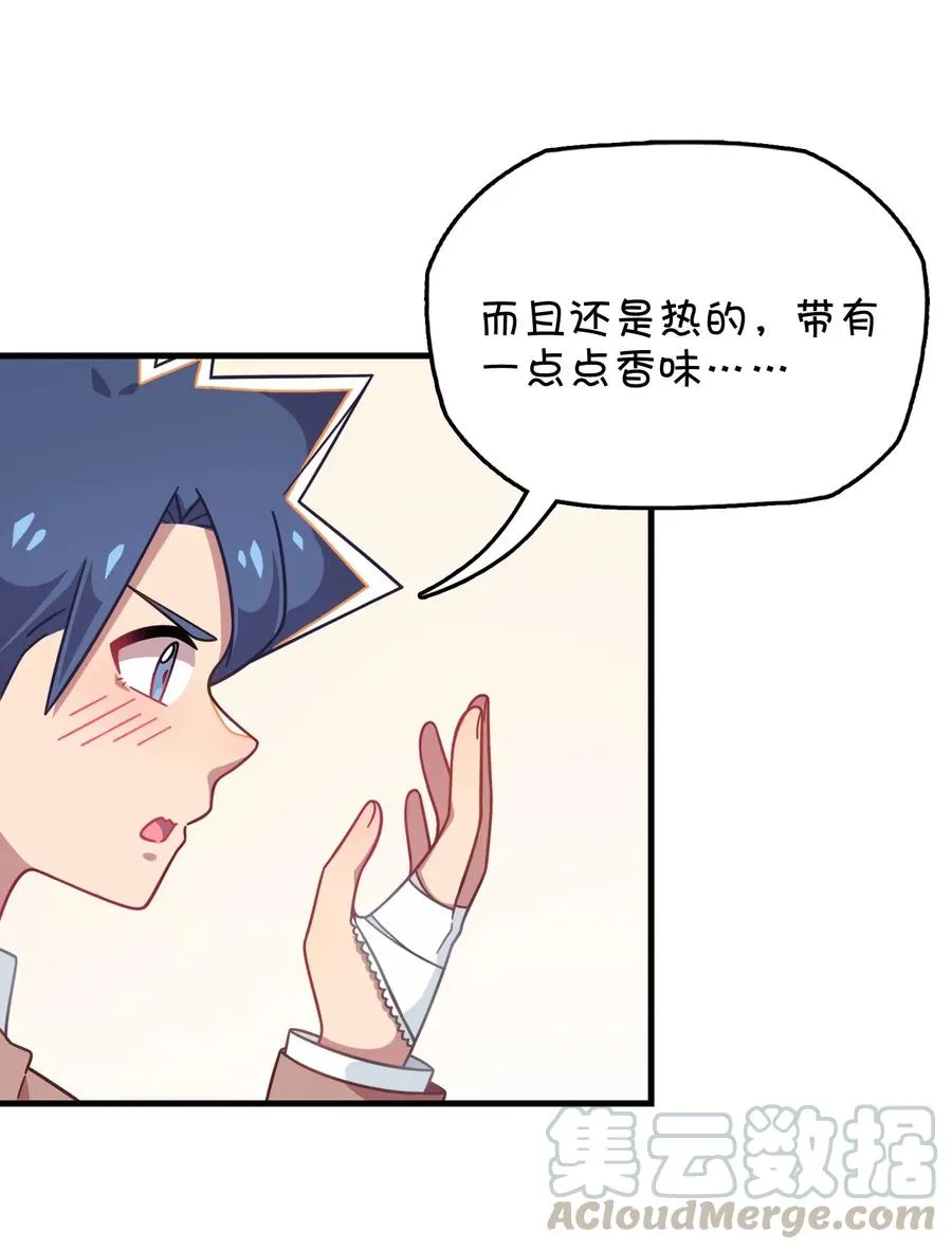 049 打开灰尹的心扉 第5页