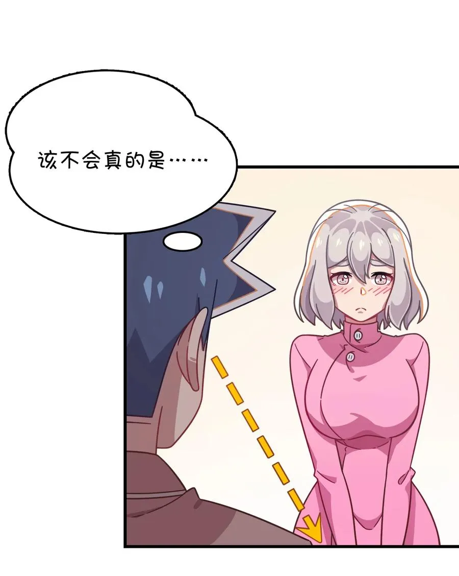 049 打开灰尹的心扉 第6页