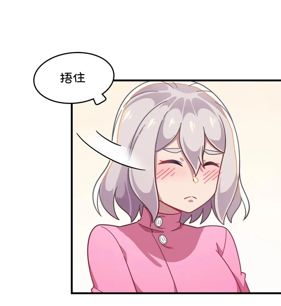 049 打开灰尹的心扉 第8页