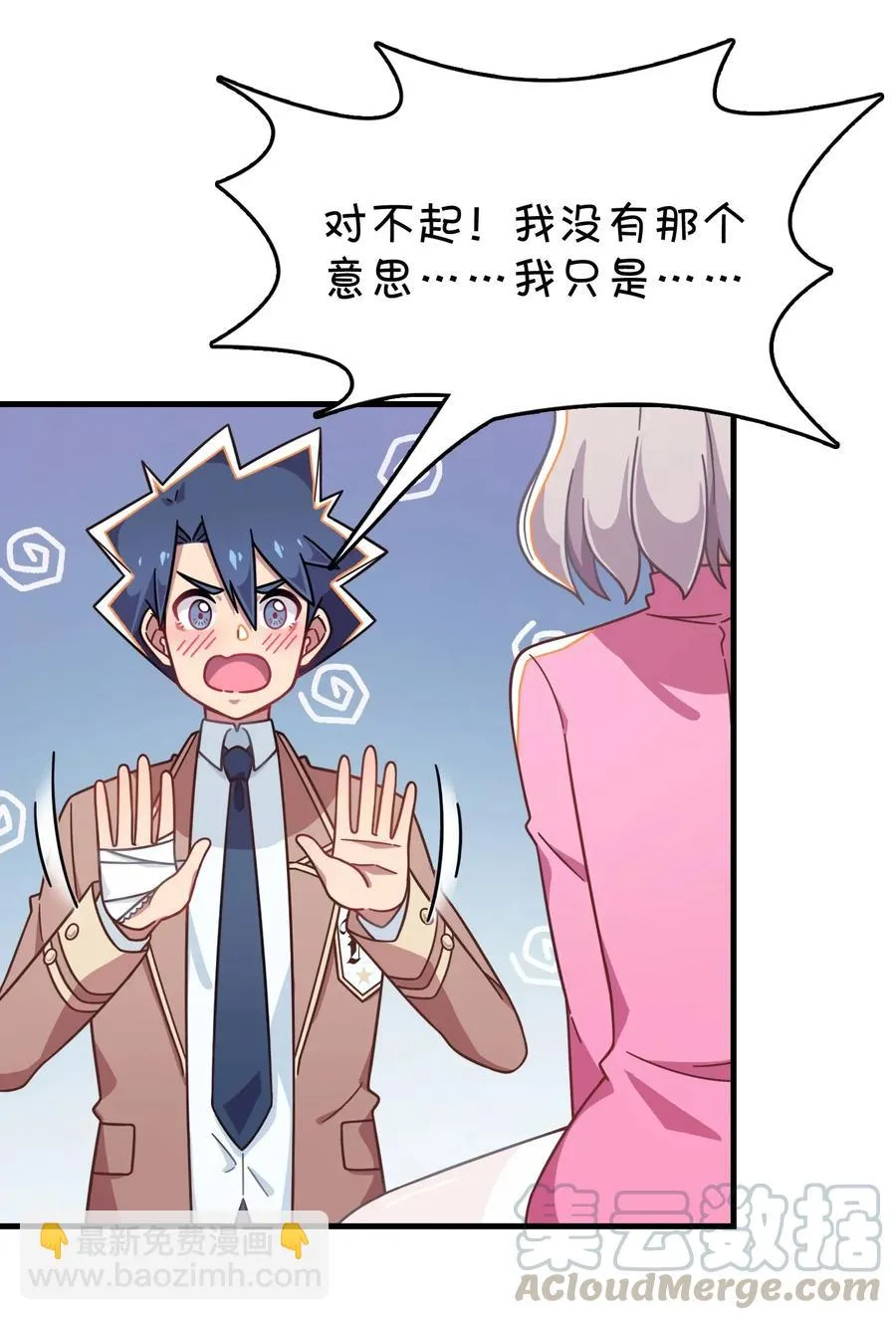 049 打开灰尹的心扉 第9页