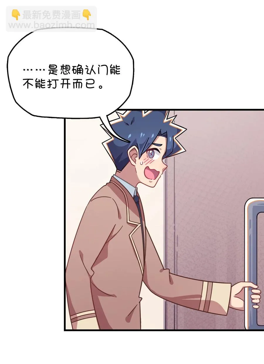 049 打开灰尹的心扉 第10页