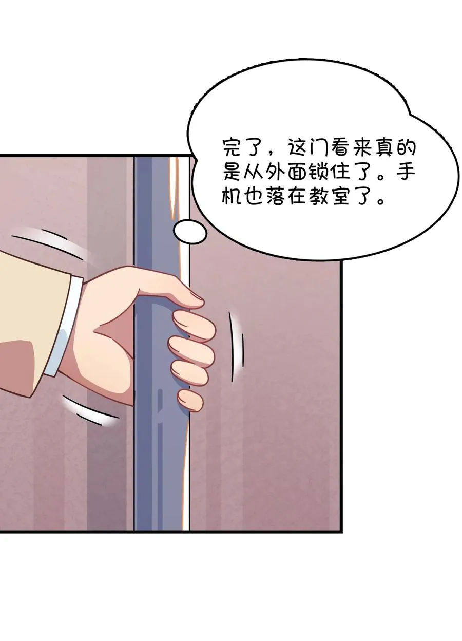 049 打开灰尹的心扉 第11页