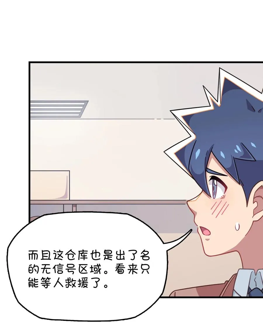 049 打开灰尹的心扉 第12页