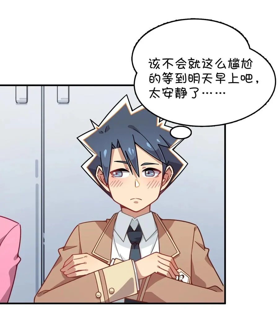 049 打开灰尹的心扉 第15页