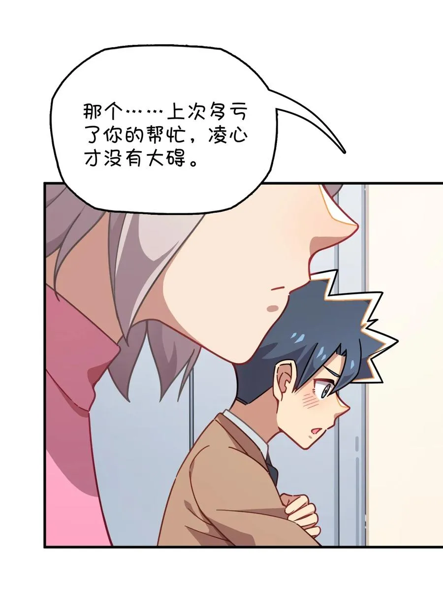 049 打开灰尹的心扉 第16页