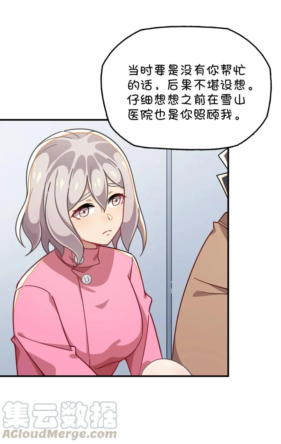 049 打开灰尹的心扉 第17页