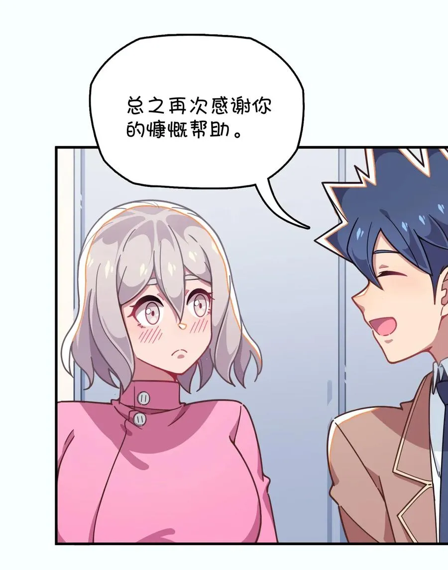 049 打开灰尹的心扉 第18页
