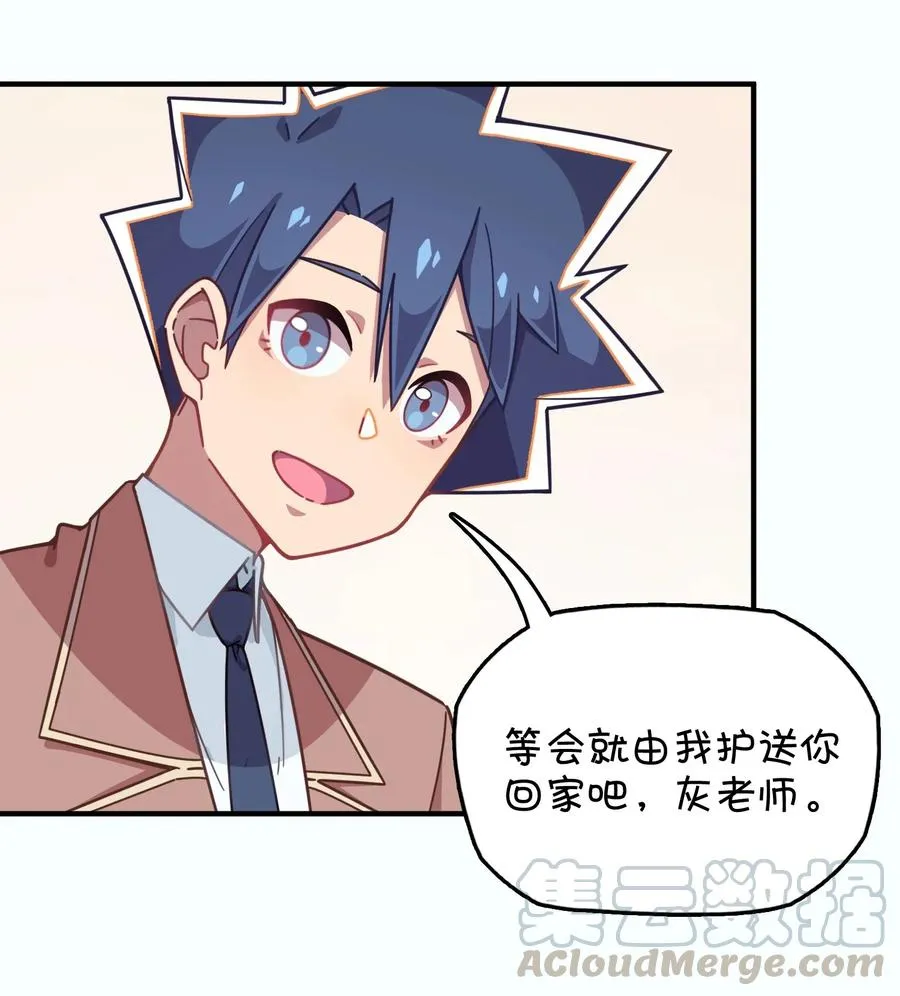 049 打开灰尹的心扉 第21页