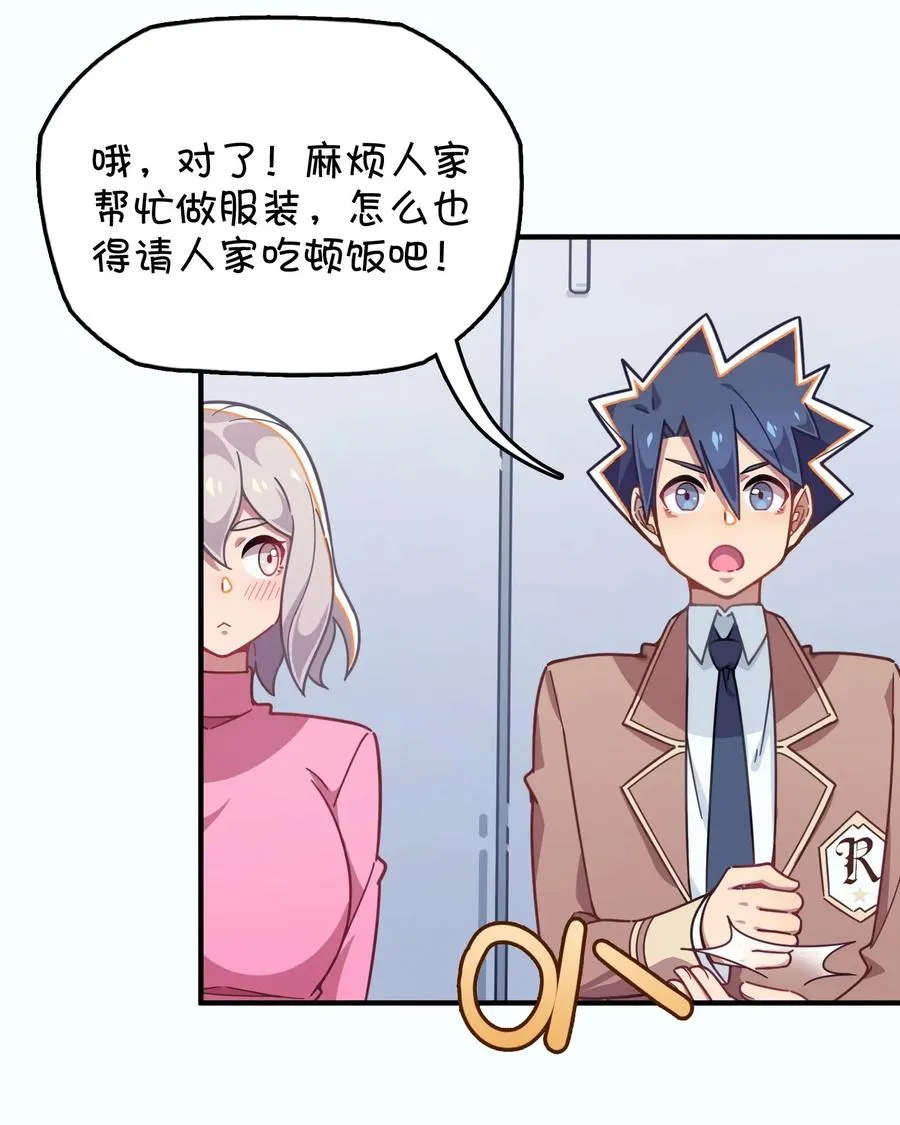 049 打开灰尹的心扉 第22页