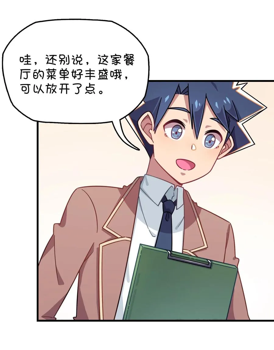 049 打开灰尹的心扉 第24页
