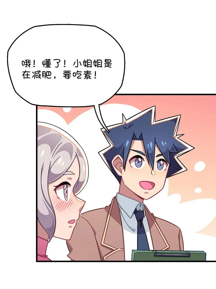 049 打开灰尹的心扉 第26页