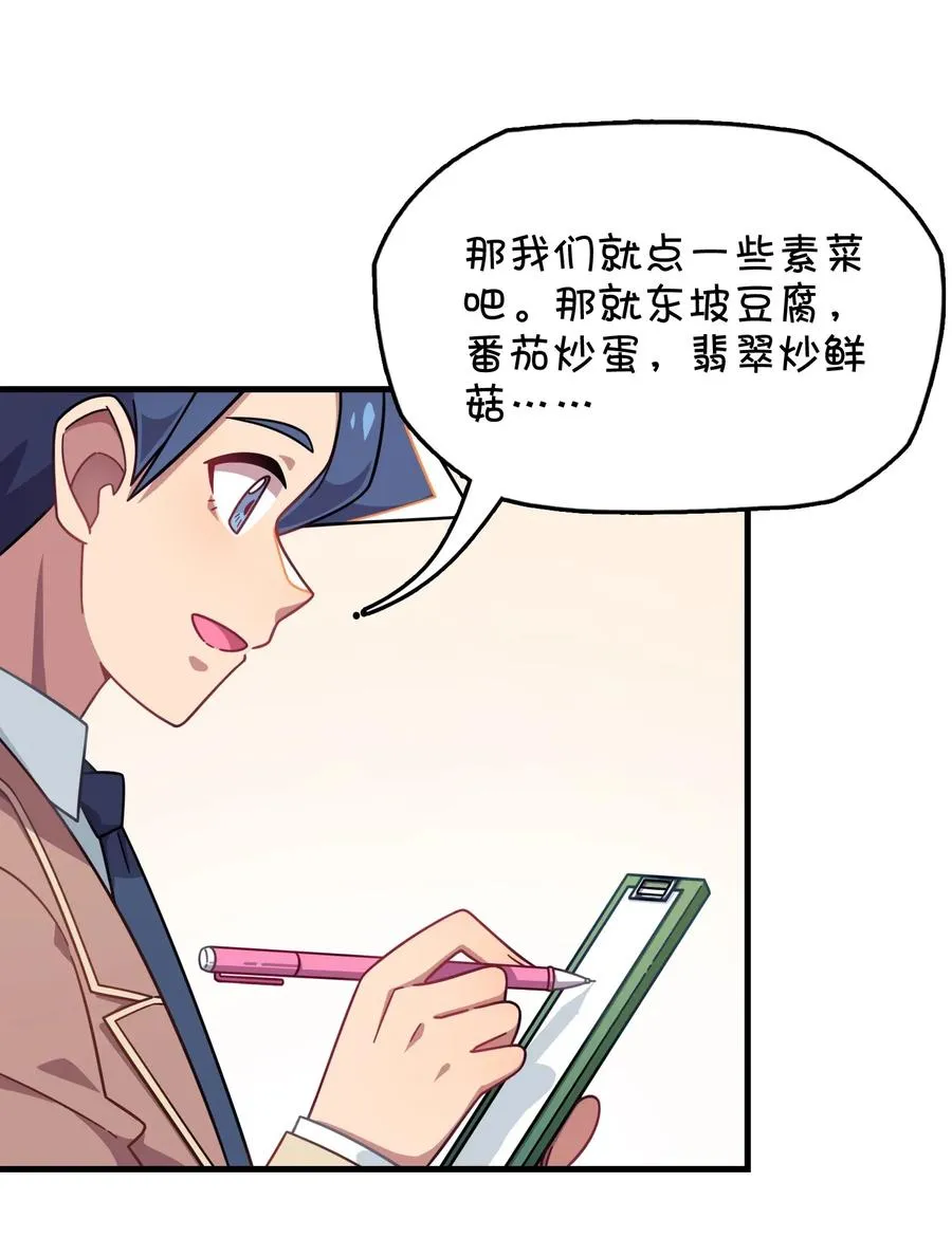 049 打开灰尹的心扉 第27页