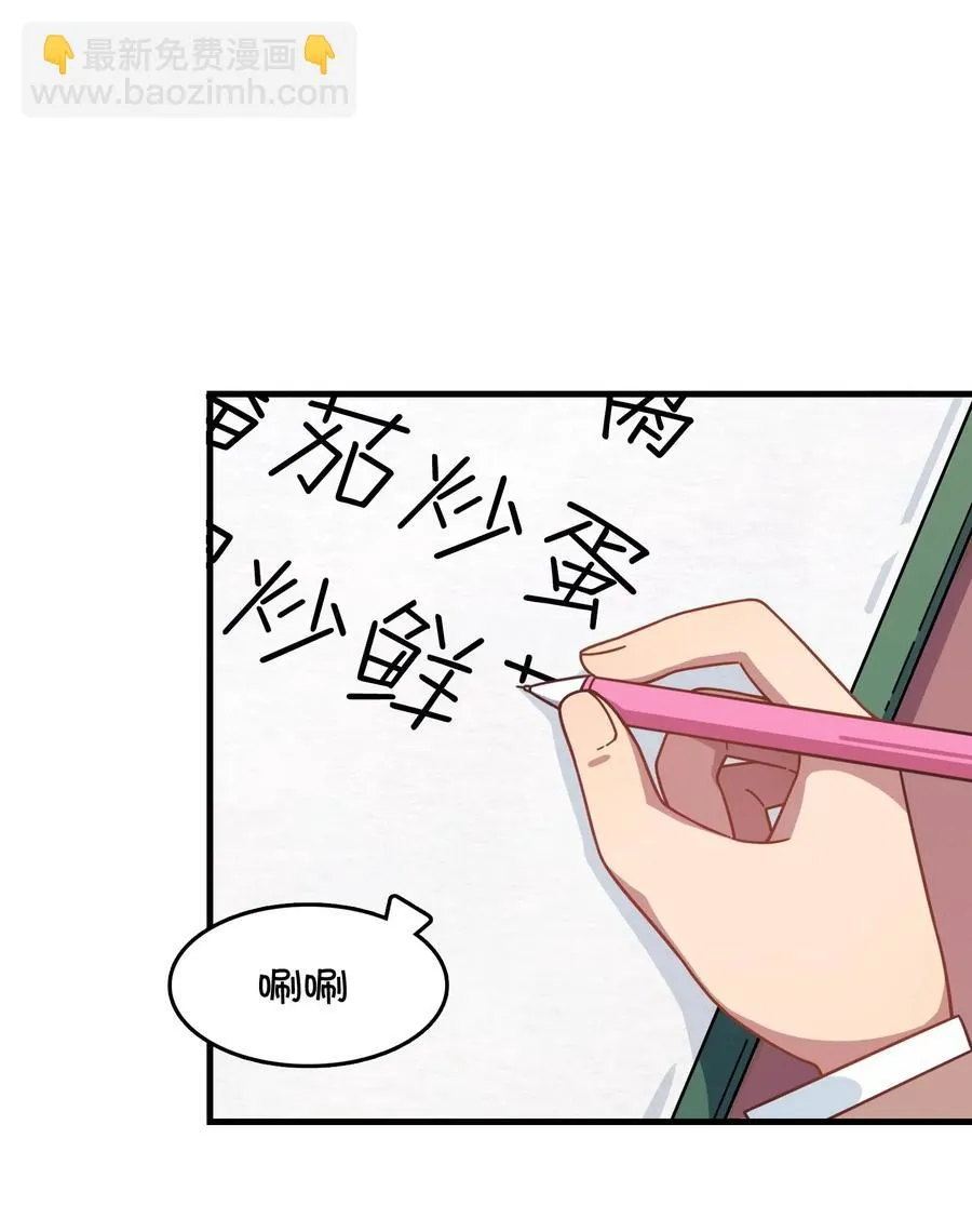 049 打开灰尹的心扉 第28页